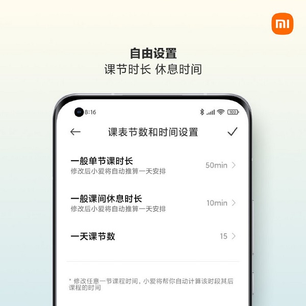 MIUI12.5课程表怎么添加?MIUI12.5课程表添加方法