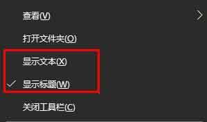 win10系统设置快速启动栏的详细步骤