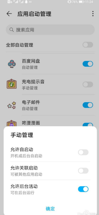 华为nova6充电提示音在哪里设置?华为nova6充电提示音个性化设置方法