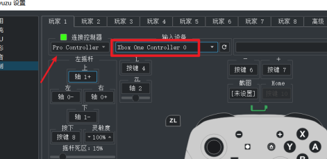 yuzu模拟器如何设置手柄按键?yuzu模拟器设置手柄按键的方法