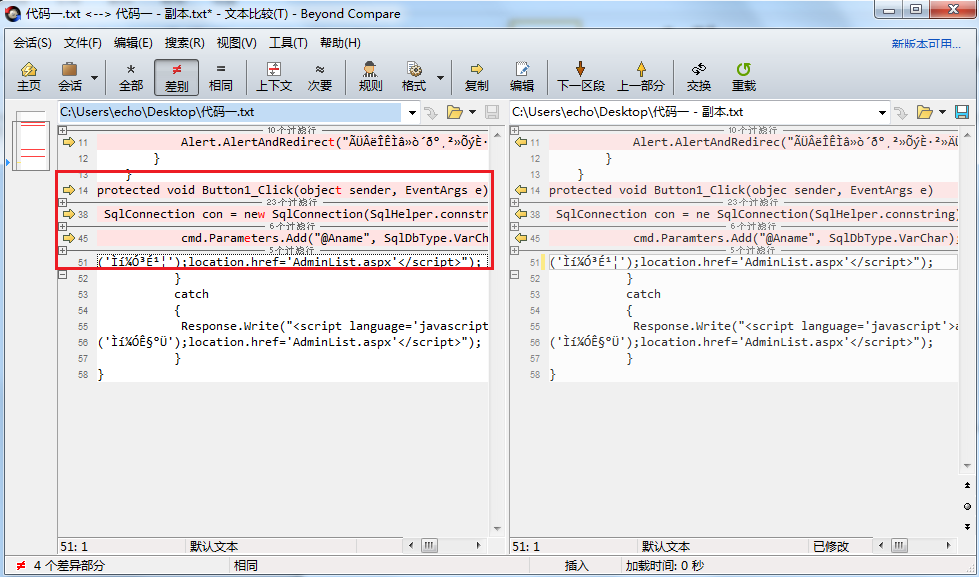 Beyond Compare设置过滤行数量的简单方法