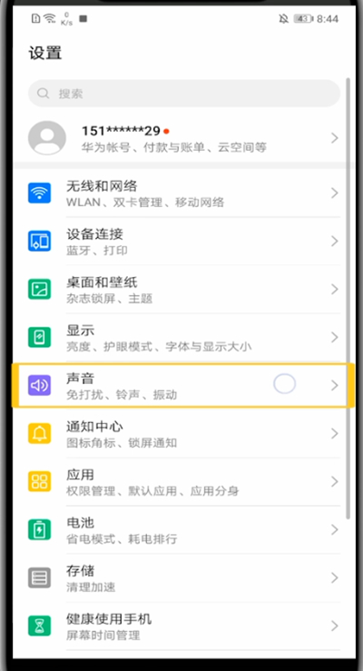 华为中下载铃声作为来电铃声的简单方法