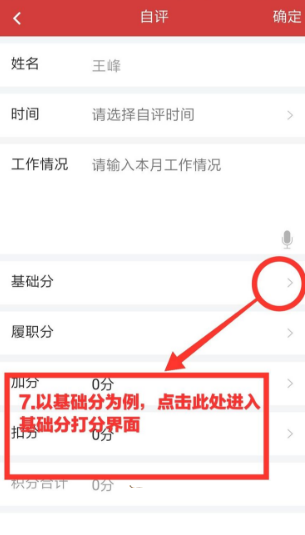 云岭先锋如何自评?云岭先锋自评流程一览