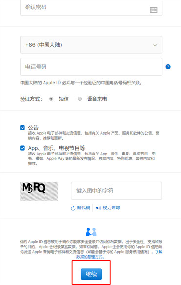 苹果账号怎么注册