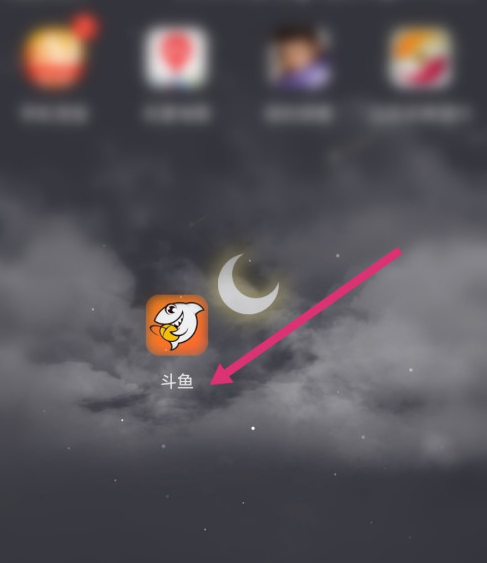 斗鱼消费记录怎么看 斗鱼查询消费记录方法