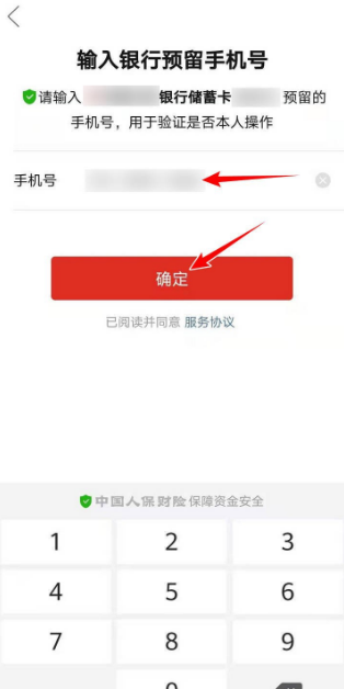 拼多多多多付怎么开通？拼多多多多付开通教程