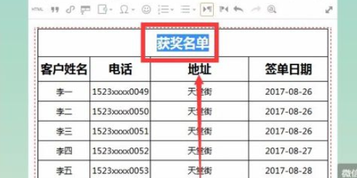 135微信编辑器快速导入已做好excel表格的详细操作过程