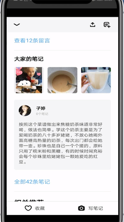 懒饭关注别人的具体方法