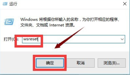win10应用商店闪退怎么办?win10应用商店闪退的解决教程(2)