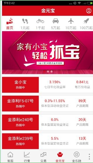 方正证券小方怎么用?方正证券小方使用方法