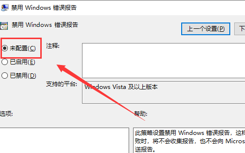win10打开应用werfault.exe错误怎么办(6)