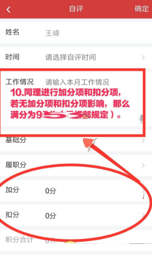 云岭先锋如何自评?云岭先锋自评流程一览