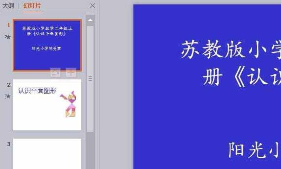 PPT幻灯片批量怎样删除页脚页眉 删除页脚页眉内容的操作内容