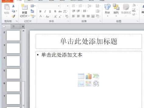 PPT中一秒插入n多张图片的简操作