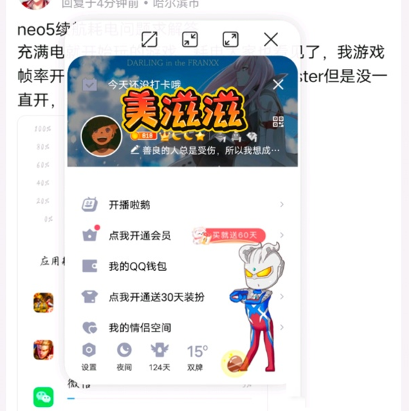 iqooneo5s手机小窗口在哪里开启?iqooneo5s手机小窗口的开启方法