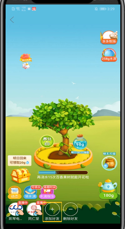 拼多多中加好友的方法步骤