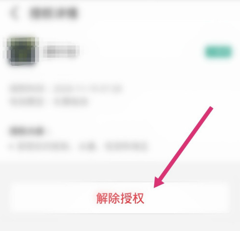 支付宝怎样解绑邮储花呗 支付宝关闭邮储花呗功能方法