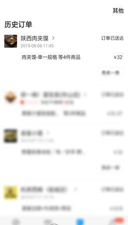 饿了么怎么修改评价？饿了么差评撤销方法