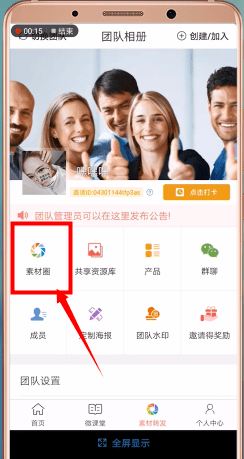 微商水印相机怎么一键转发?微商水印相机一键转发的操作步骤