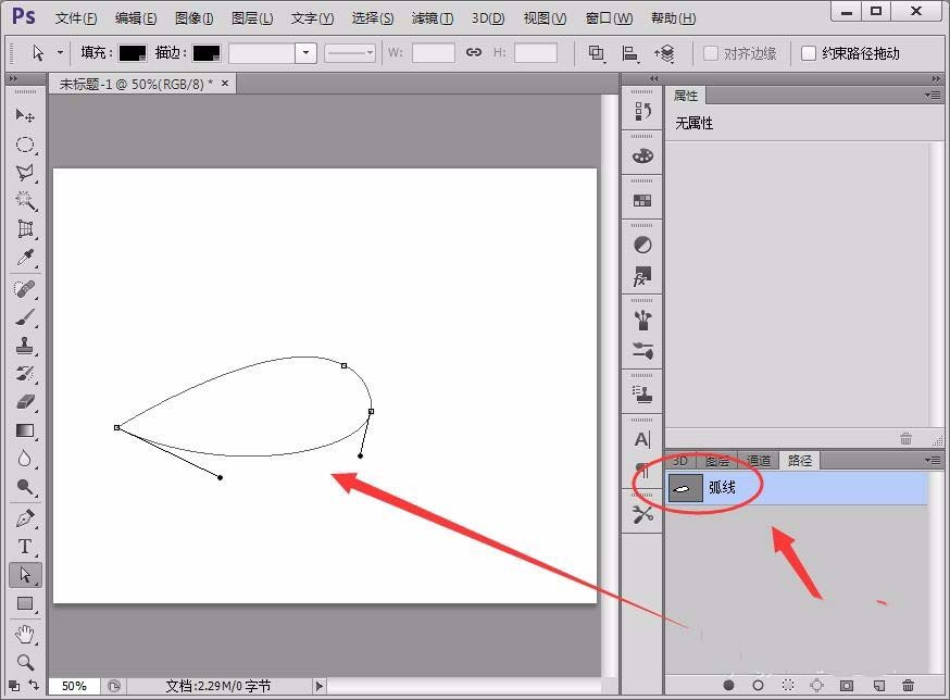 photoshop cs6绘制路径保存的相关操作教程