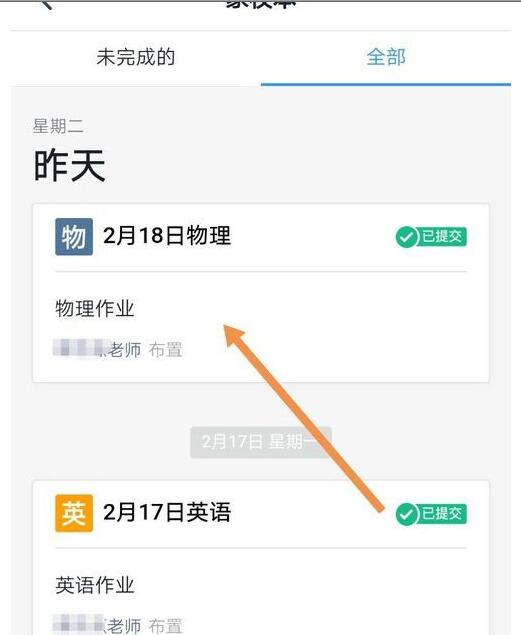钉钉交作业与交文件的详细方法