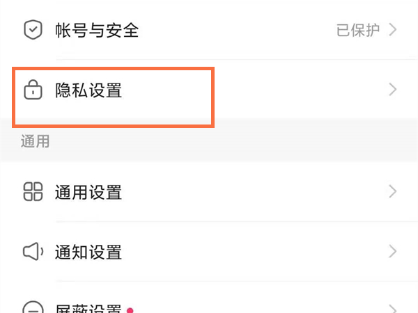 快手如何设置公开收藏列表?快手设置公开收藏列表的方法