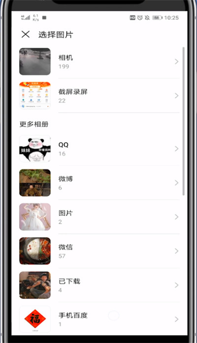 支付宝扫图片福字的详细方法