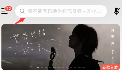 网易云音乐乐谱在哪？网易云音乐乐谱典藏馆收听步骤分享