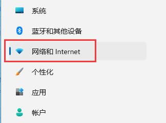 win11网络图标消失怎么办?win11网络图标消失的解决方法