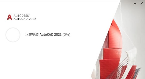 autoCAD2022怎么安装?autoCAD2022安装步骤