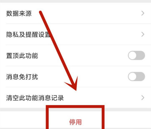 微信运动好友步数看不到怎么办 微信运动好友步数看不到的处理方法