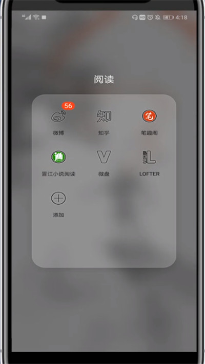 微博换手机号的具体方法