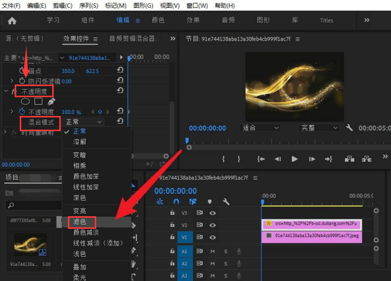 pr视频黑色背景怎么删除？pr设置滤色混合模式技巧分享
