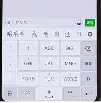 微信进行换行的操作方法