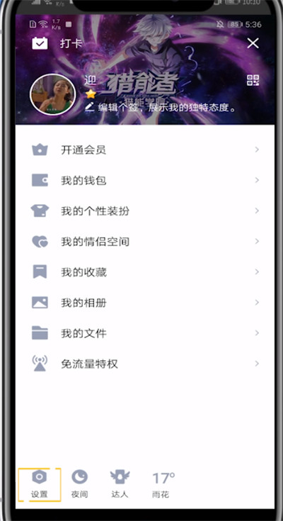 qq开简易模式的方法教程