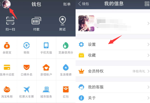支付宝聊天记录删除方法教程