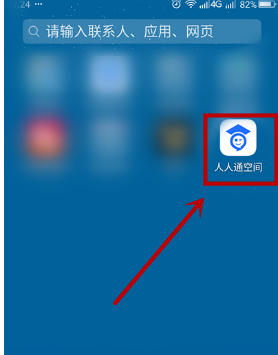 人人通空间怎么选择教材资源？人人通空间选择教材资源方法介绍