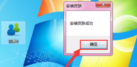 万能五笔输入法设置漂亮皮肤的操作步骤