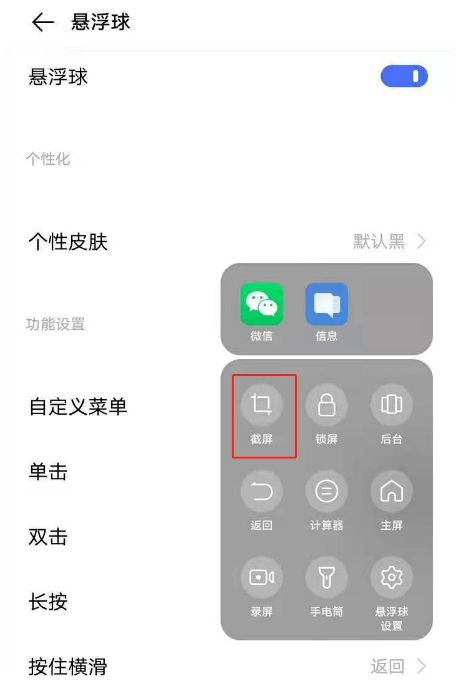 vivoy52s有哪些截图方法 vivoy52s快速截图方法