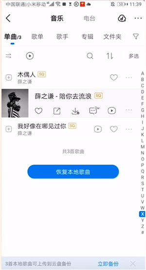 酷狗音乐查看听歌次数的操作步骤