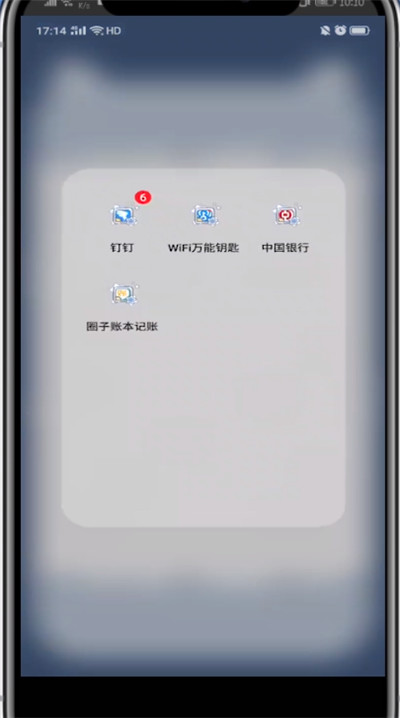 钉钉设置红包提醒的方法步骤
