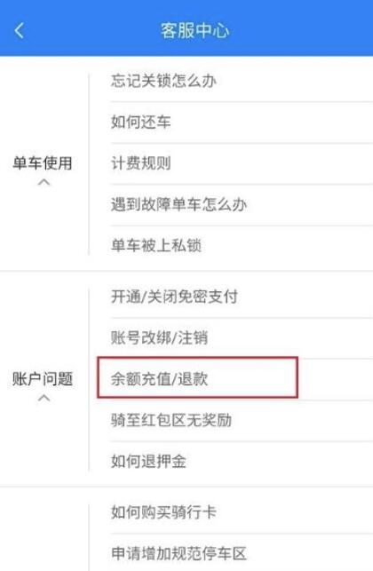 如何提出哈啰出行余额？哈啰出行余额提出方法