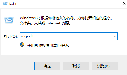 win10电脑怎样去掉图标箭头?win10电脑图标箭头去掉的方法