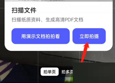 夸克浏览器怎么扫描文件?夸克浏览器扫描文件教程