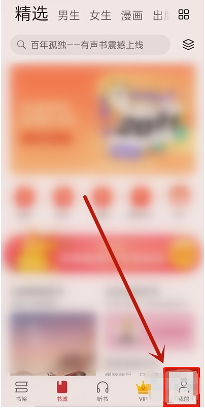 华为阅读护眼模式怎么关闭 华为阅读恢复正常阅读模式方法介绍