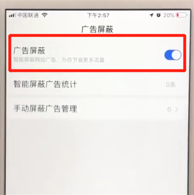 百度app进行去掉广告的简单操作教程