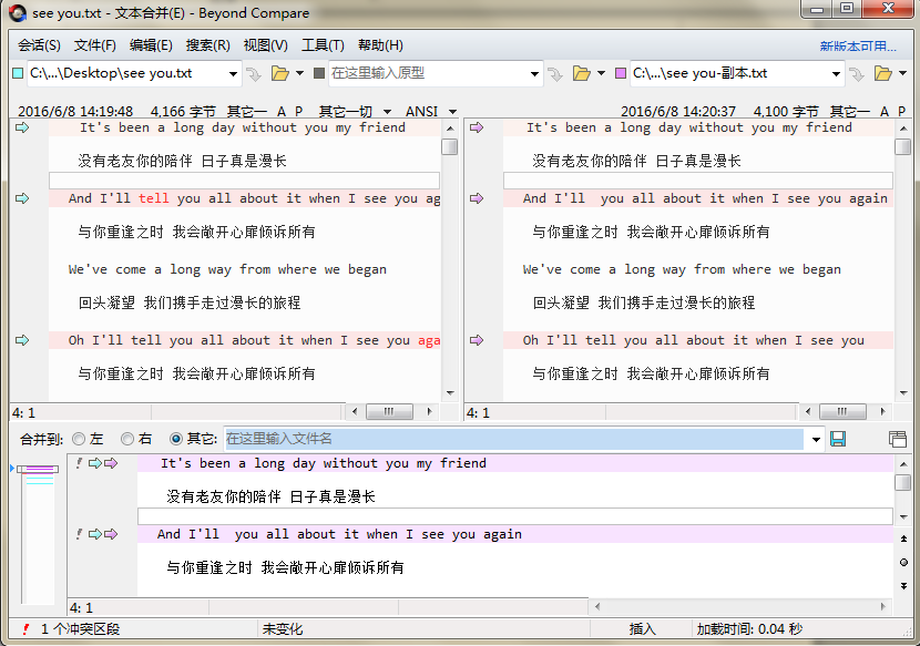 Beyond Compare合并输出文件和原文件进行比较的详细方法