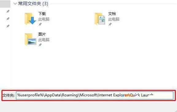 win10系统设置快速启动栏的详细步骤