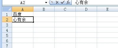 excel2007表格设置内容居中的操作教程