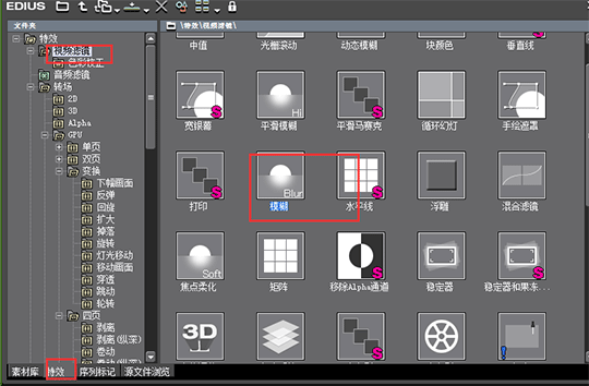 edius为部分素材加上模糊特效的操作方法